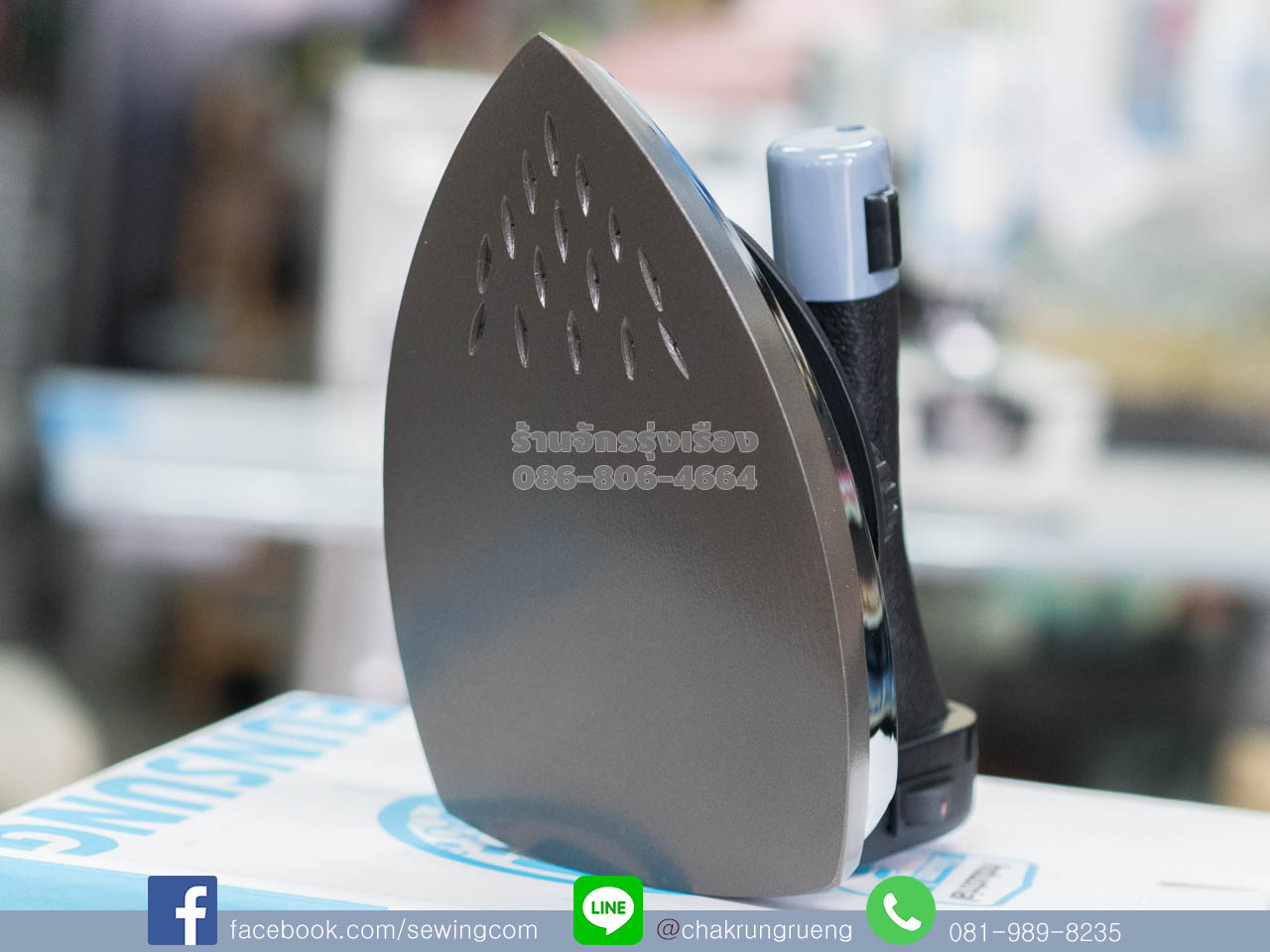 พื้นเตารีดขนาดใหญ่